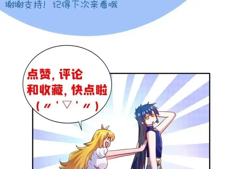 灵剑尊_h 第356话 进步神速的水千月 第59页