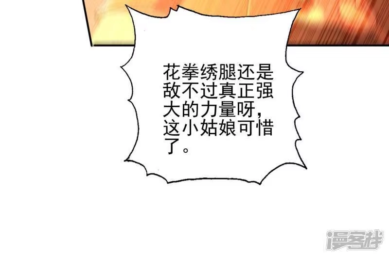 灵剑尊_h 第357话 这一场水千月胜利 第10页