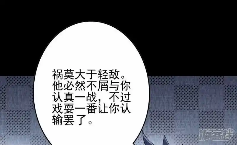 灵剑尊_h 第357话 这一场水千月胜利 第42页
