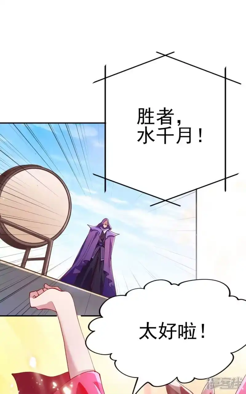 灵剑尊_h 第357话 这一场水千月胜利 第46页