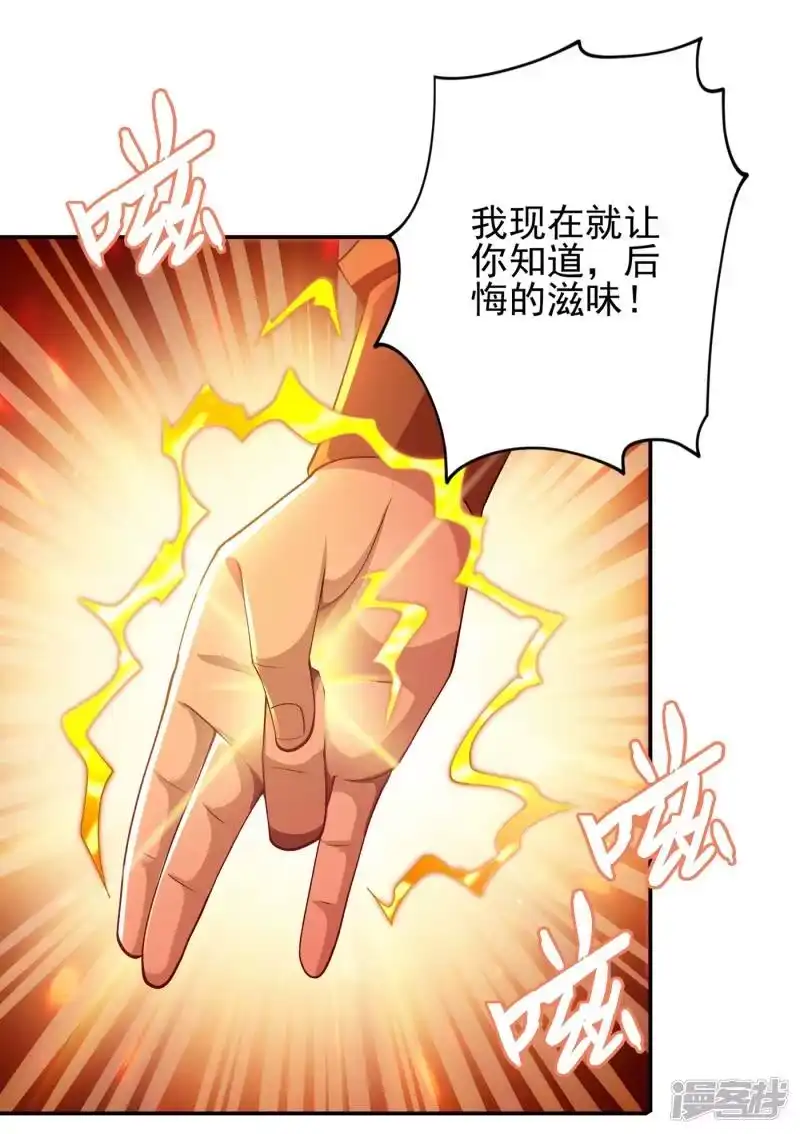 灵剑尊_h 第357话 这一场水千月胜利 第5页