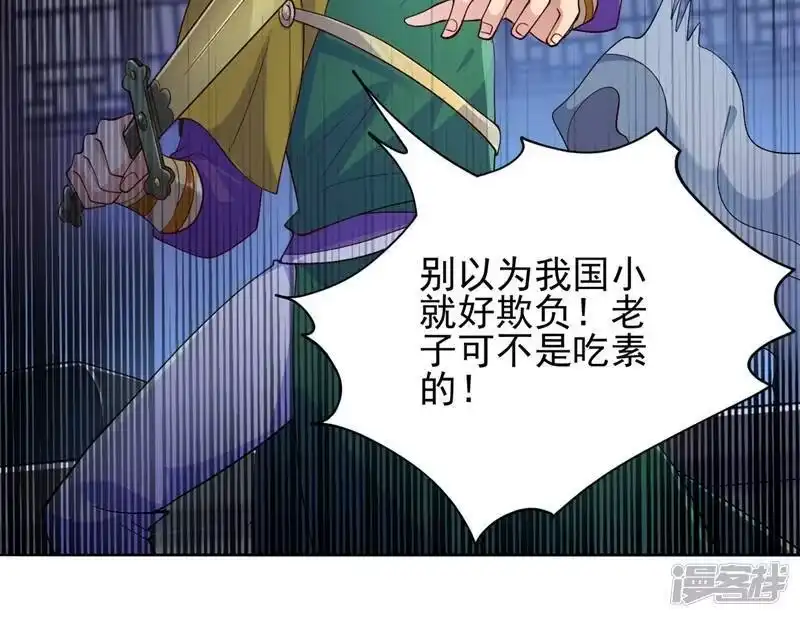 灵剑尊_h 第358话 我要你杀了洛云 第12页