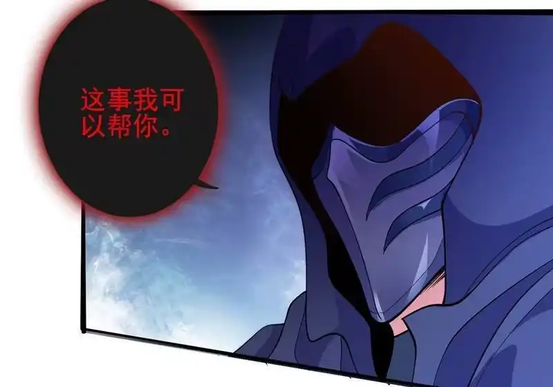 灵剑尊_h 第358话 我要你杀了洛云 第14页