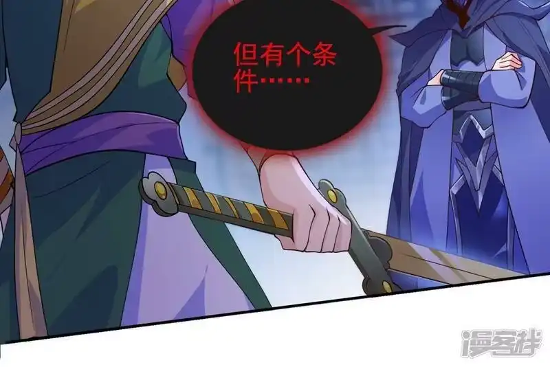 灵剑尊_h 第358话 我要你杀了洛云 第16页