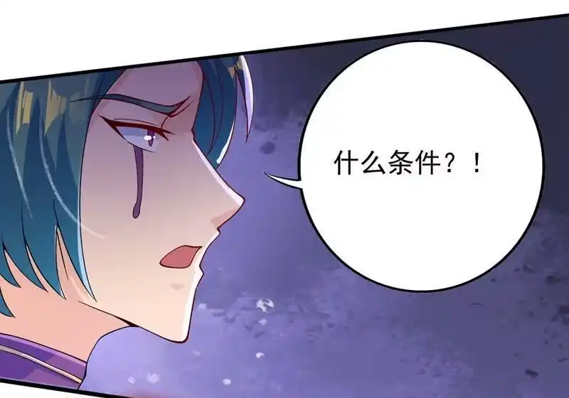 灵剑尊_h 第358话 我要你杀了洛云 第17页