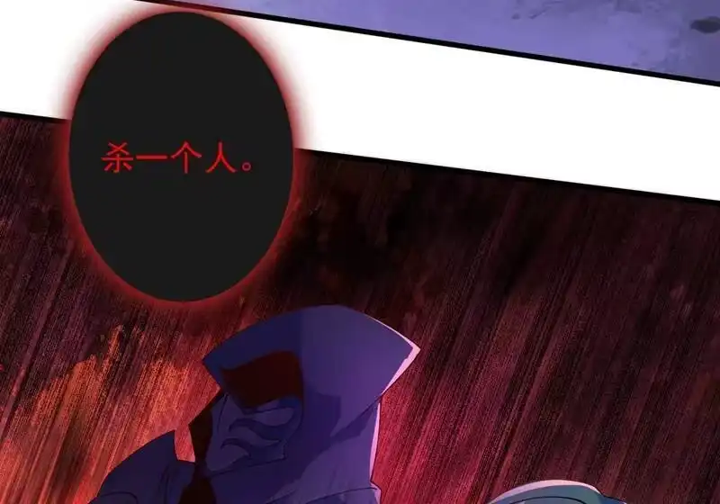灵剑尊_h 第358话 我要你杀了洛云 第18页