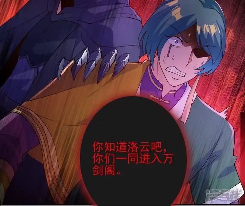 灵剑尊_h 第358话 我要你杀了洛云 第19页