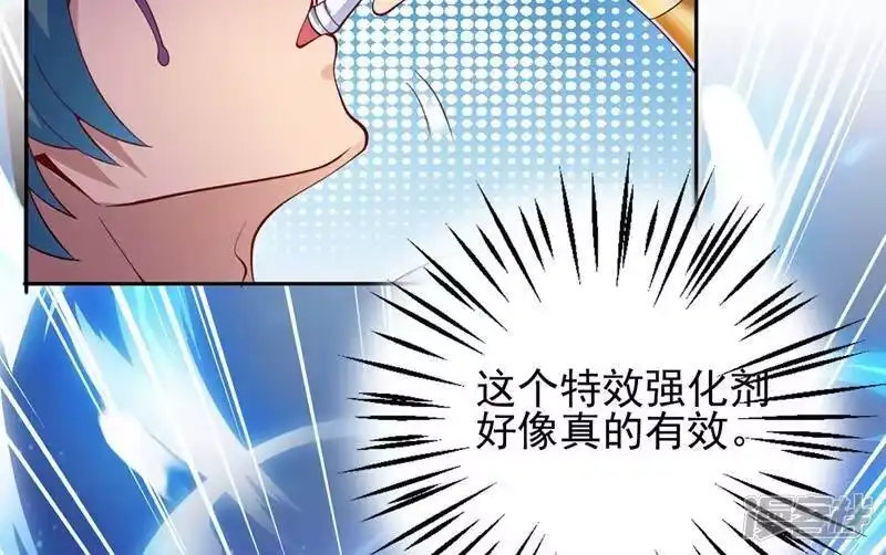 灵剑尊_h 第358话 我要你杀了洛云 第26页