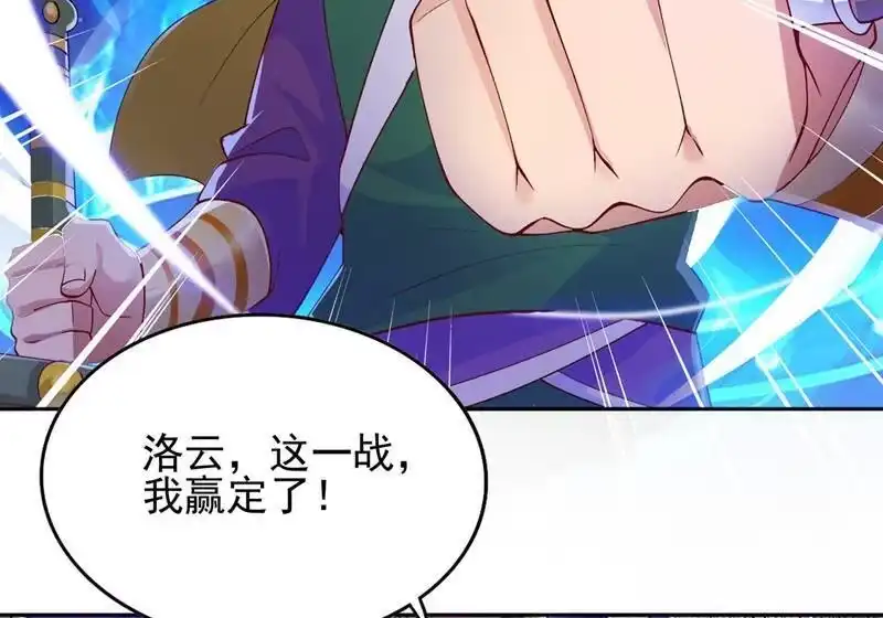 灵剑尊_h 第358话 我要你杀了洛云 第28页