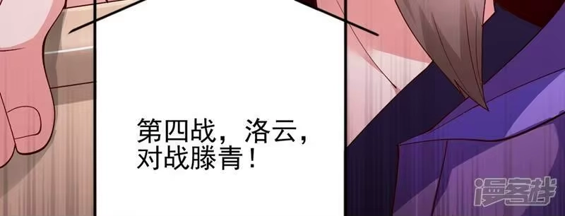 灵剑尊_h 第358话 我要你杀了洛云 第33页