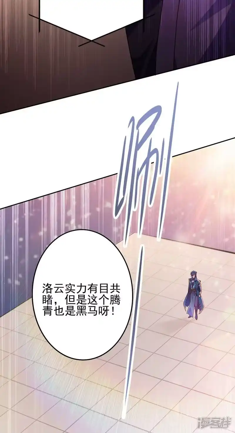灵剑尊_h 第358话 我要你杀了洛云 第34页