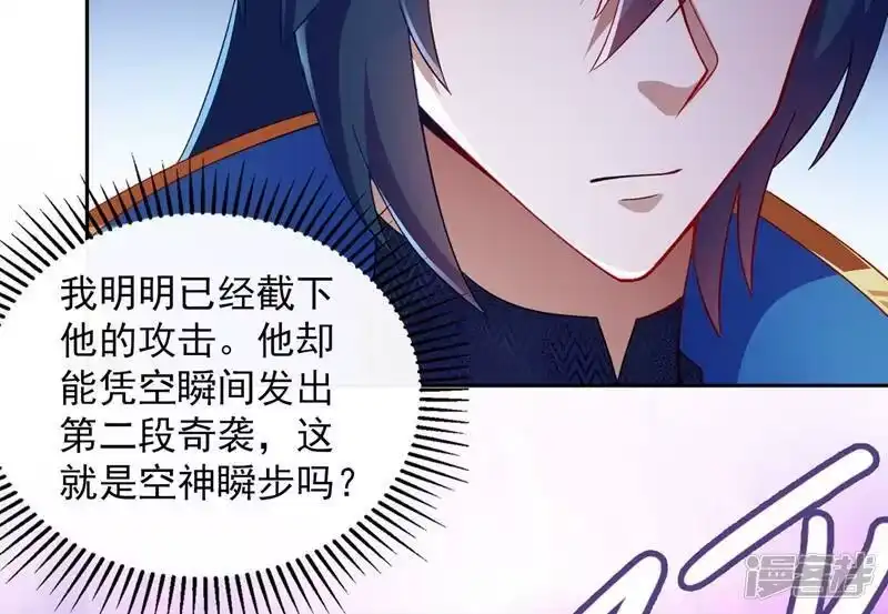 灵剑尊_h 第358话 我要你杀了洛云 第47页