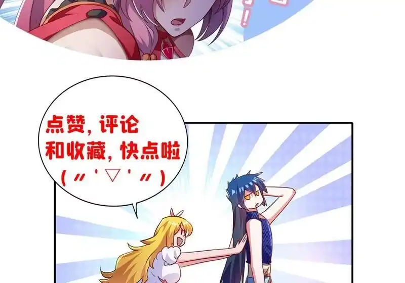 灵剑尊_h 第358话 我要你杀了洛云 第53页
