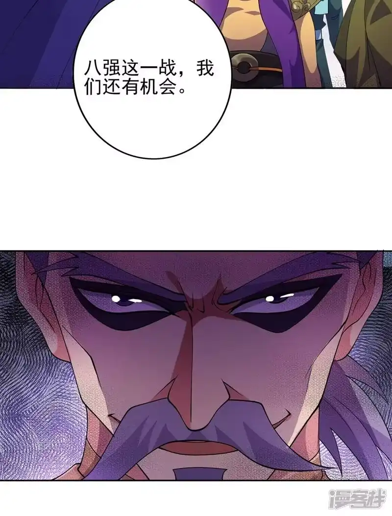 灵剑尊_h 第358话 我要你杀了洛云 第7页