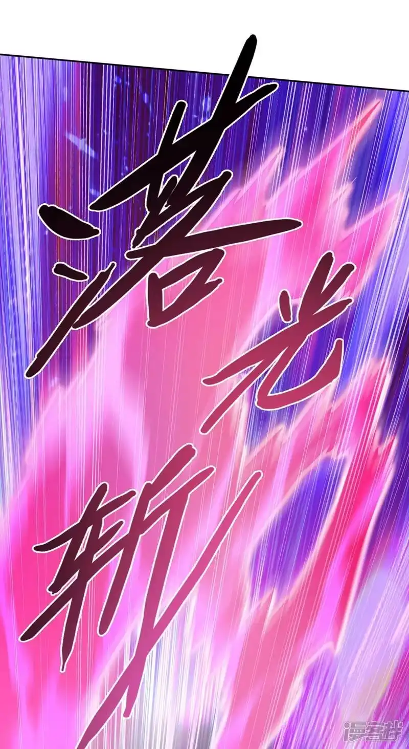 灵剑尊_h 第359话 第一个伤到洛云的人 第1页
