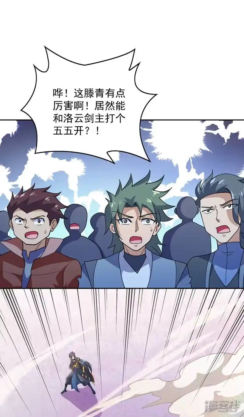 灵剑尊_h 第359话 第一个伤到洛云的人 第12页