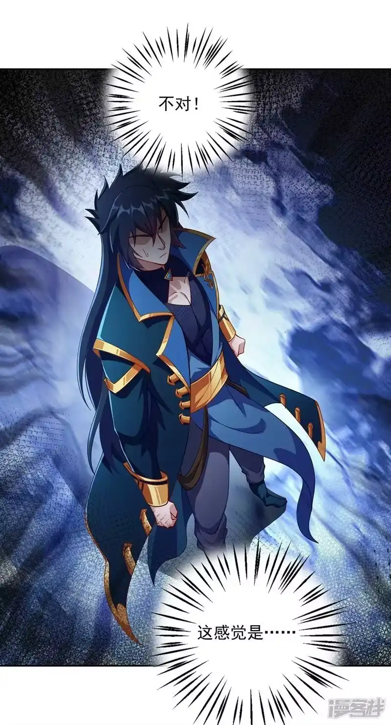 灵剑尊_h 第359话 第一个伤到洛云的人 第16页