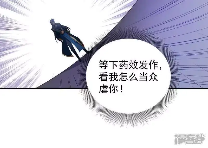 灵剑尊_h 第359话 第一个伤到洛云的人 第20页