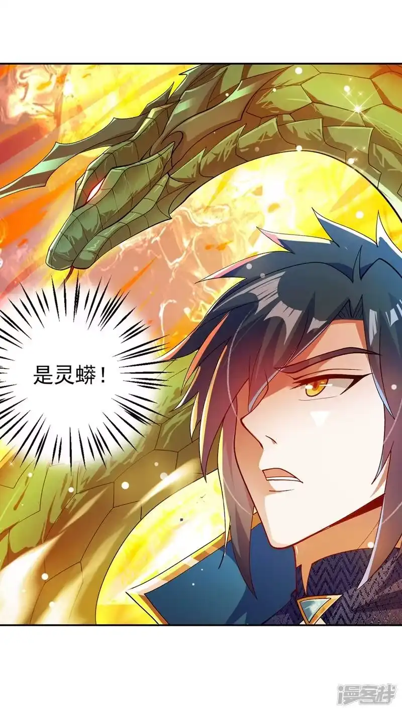灵剑尊_h 第359话 第一个伤到洛云的人 第32页