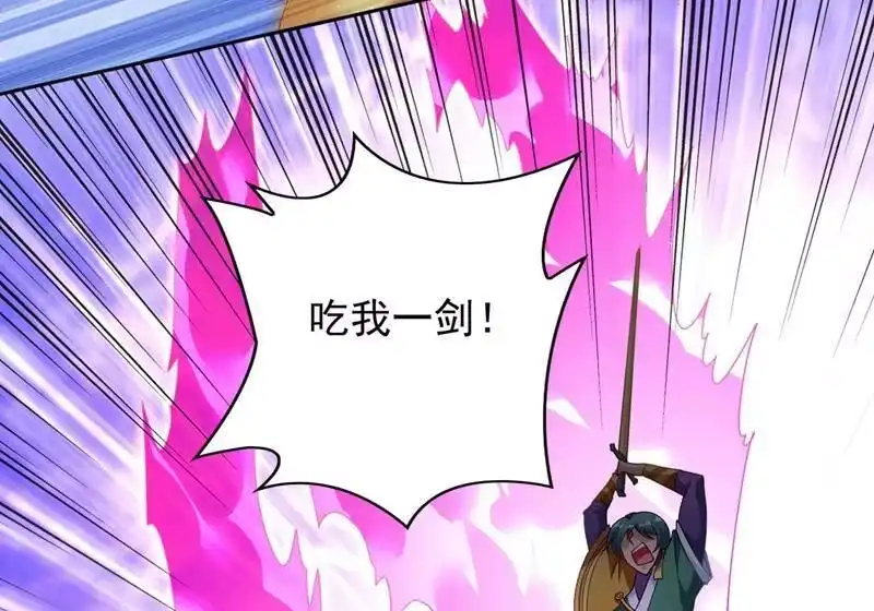 灵剑尊_h 第359话 第一个伤到洛云的人 第7页