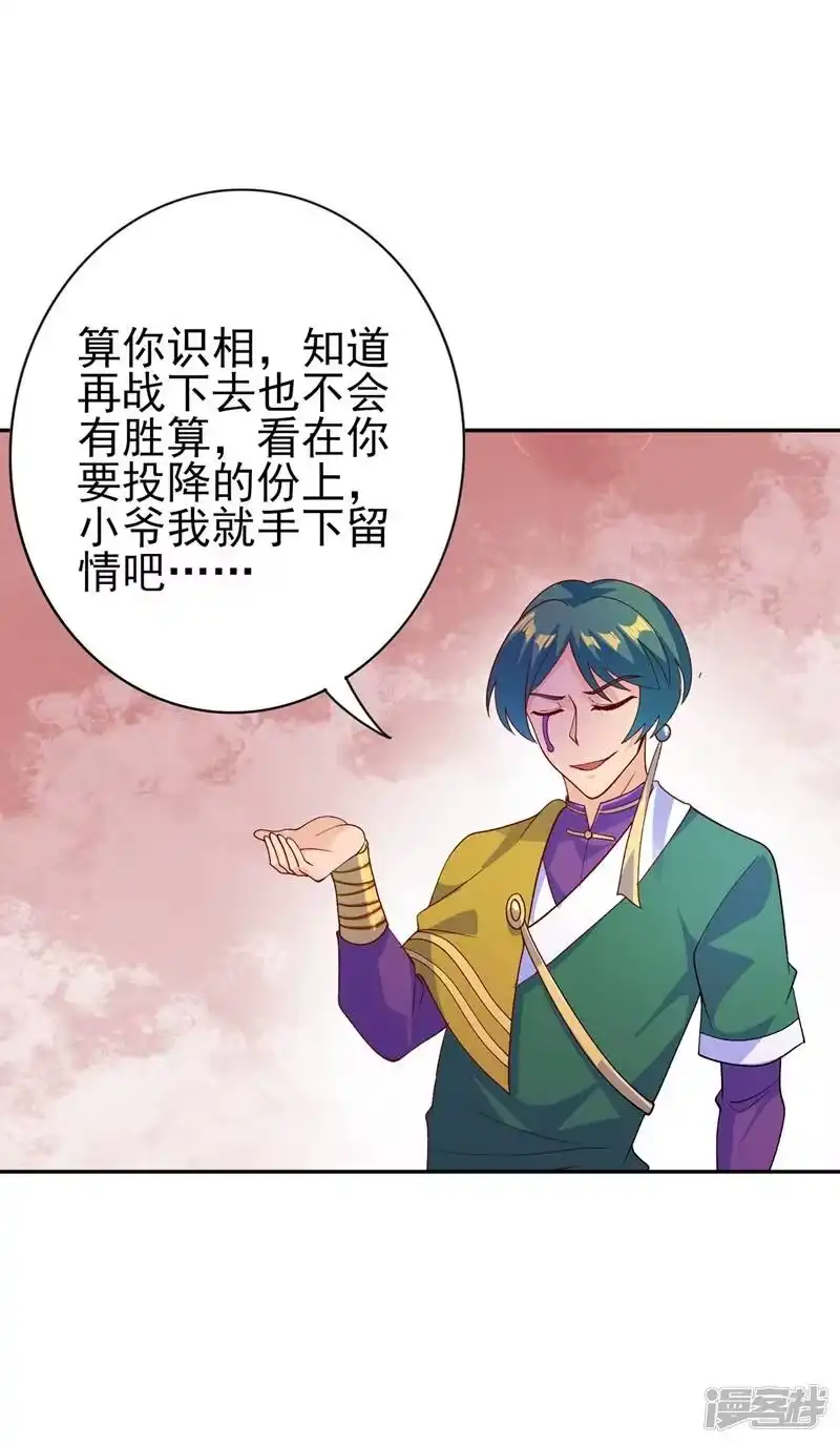灵剑尊_h 第360话 我希望你记住这一剑 第1页
