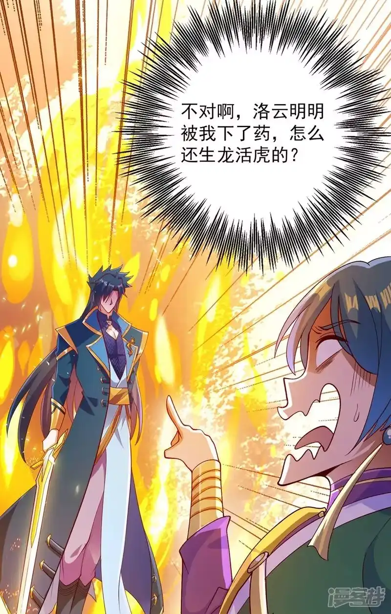 灵剑尊_h 第360话 我希望你记住这一剑 第16页