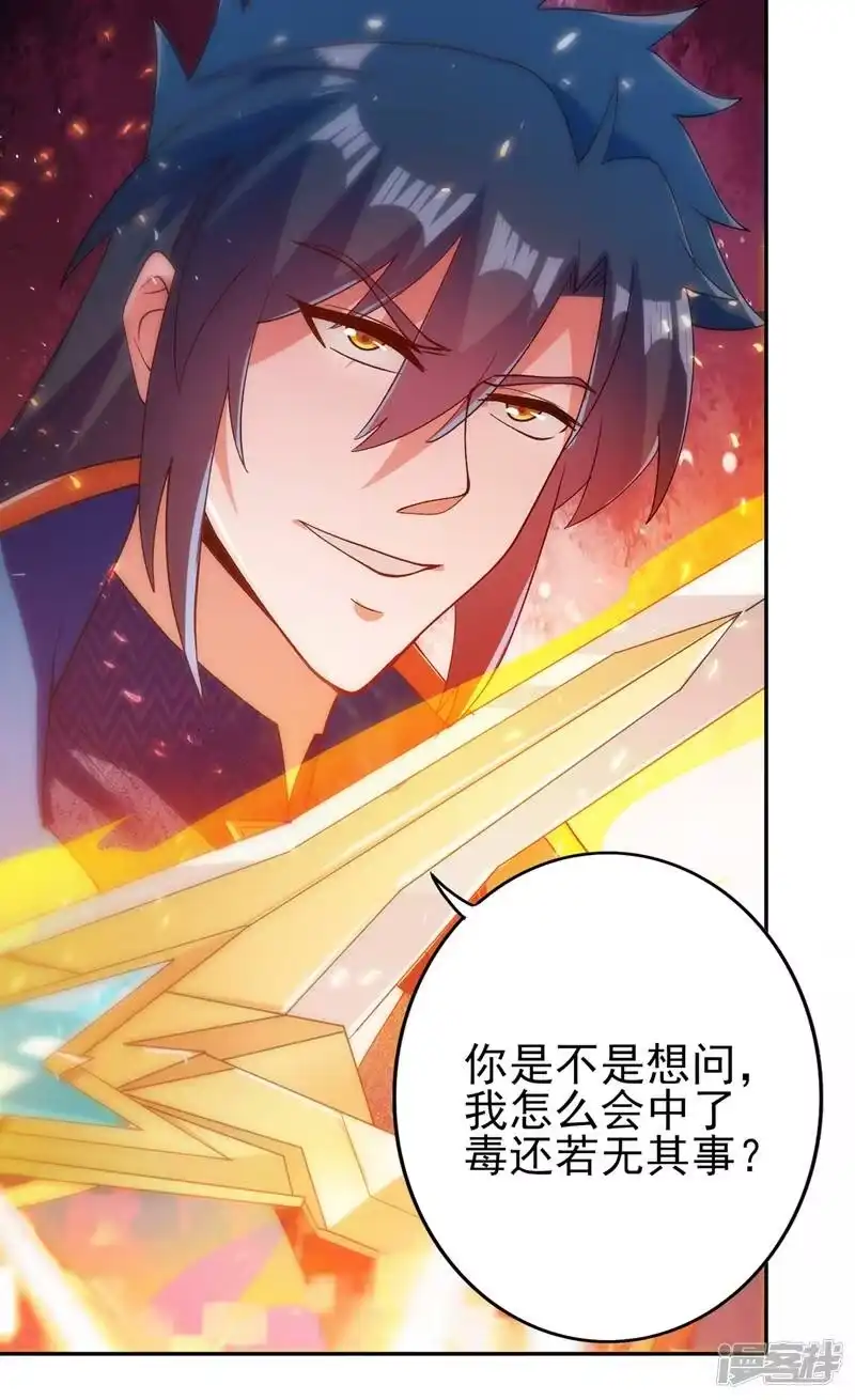 灵剑尊_h 第360话 我希望你记住这一剑 第18页