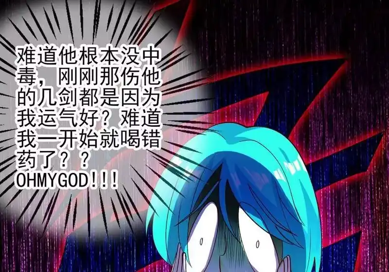 灵剑尊_h 第360话 我希望你记住这一剑 第20页