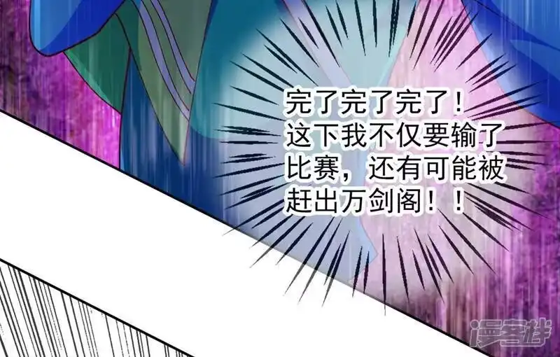 灵剑尊_h 第360话 我希望你记住这一剑 第22页