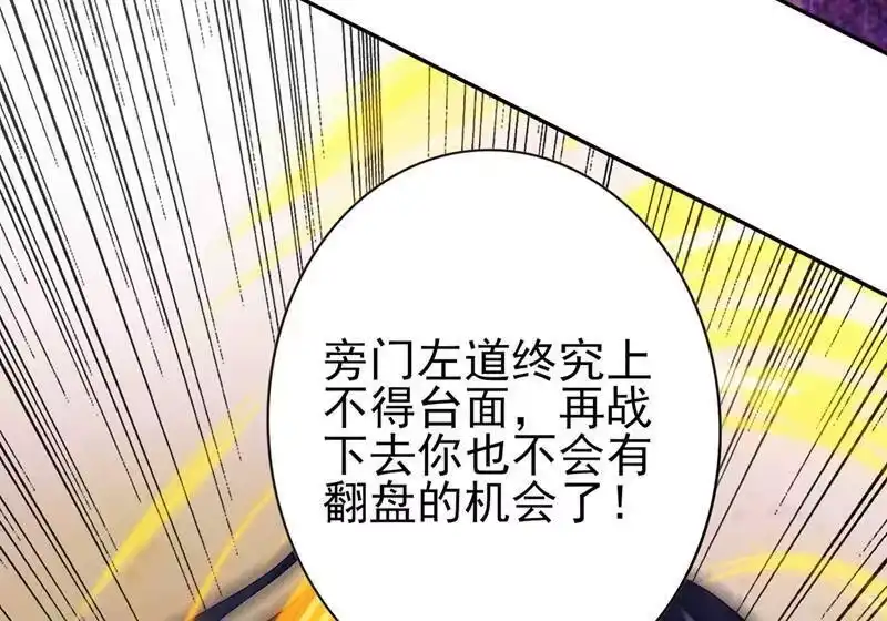 灵剑尊_h 第360话 我希望你记住这一剑 第23页