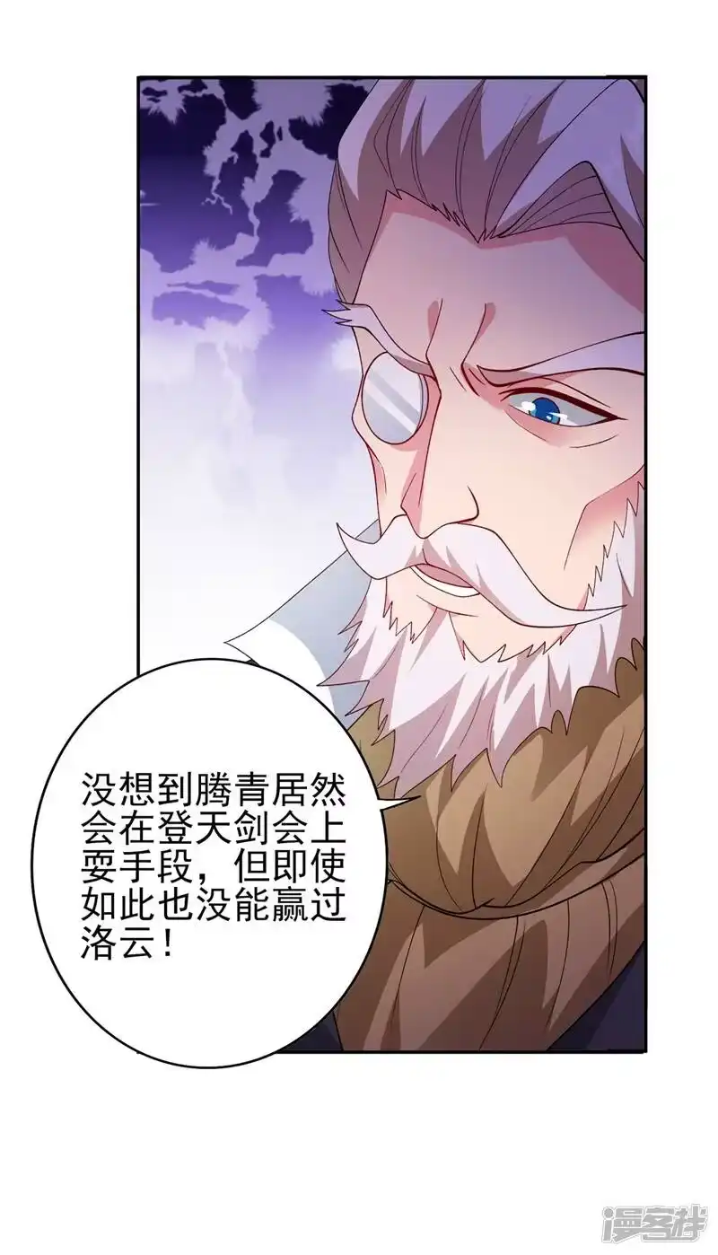 灵剑尊_h 第360话 我希望你记住这一剑 第35页