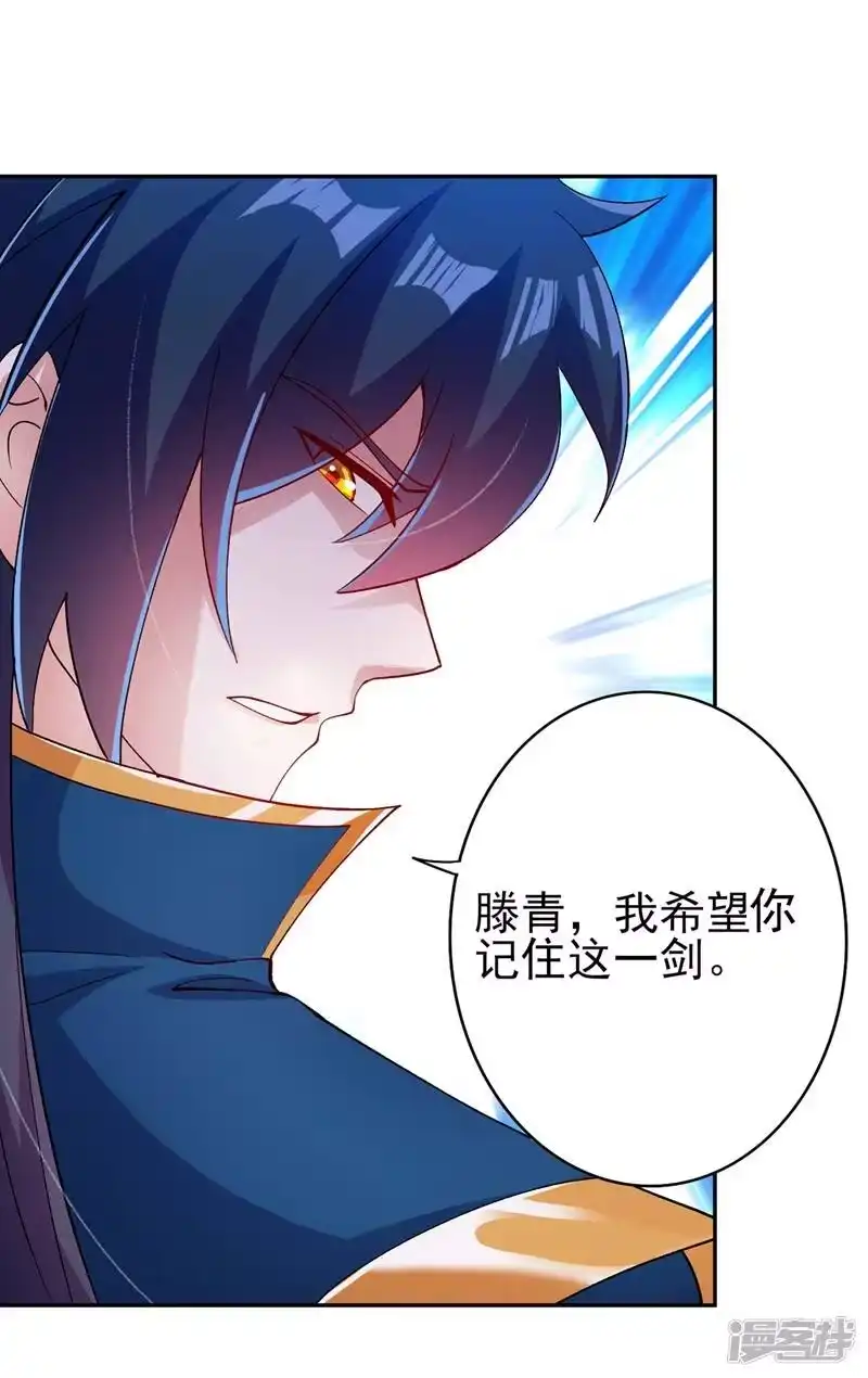 灵剑尊_h 第360话 我希望你记住这一剑 第36页