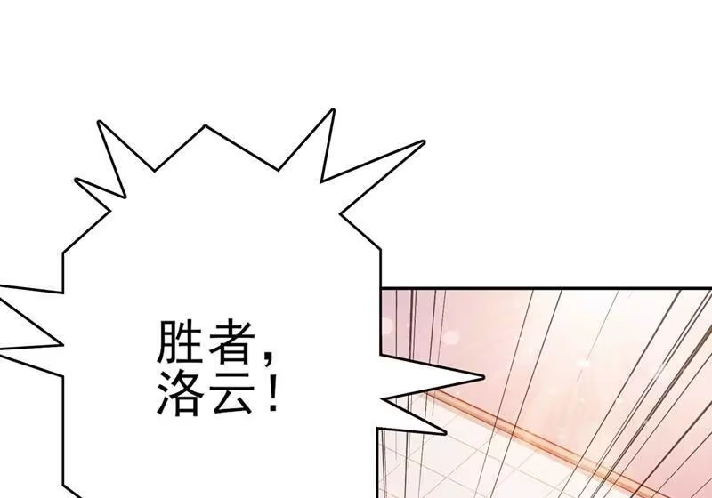 灵剑尊_h 第360话 我希望你记住这一剑 第38页