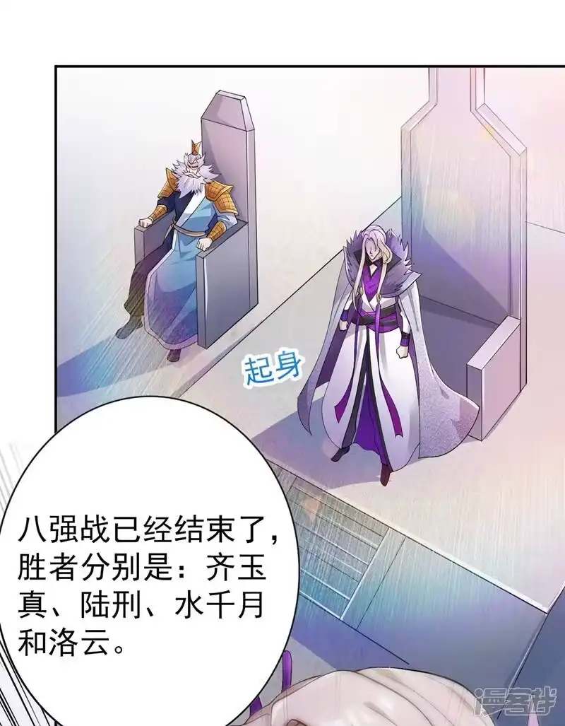 灵剑尊_h 第360话 我希望你记住这一剑 第41页