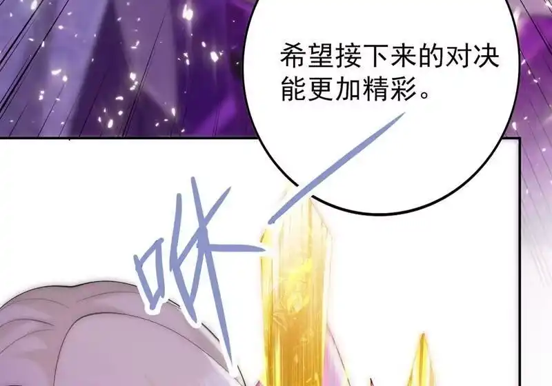 灵剑尊_h 第360话 我希望你记住这一剑 第43页