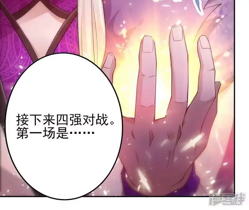 灵剑尊_h 第360话 我希望你记住这一剑 第45页