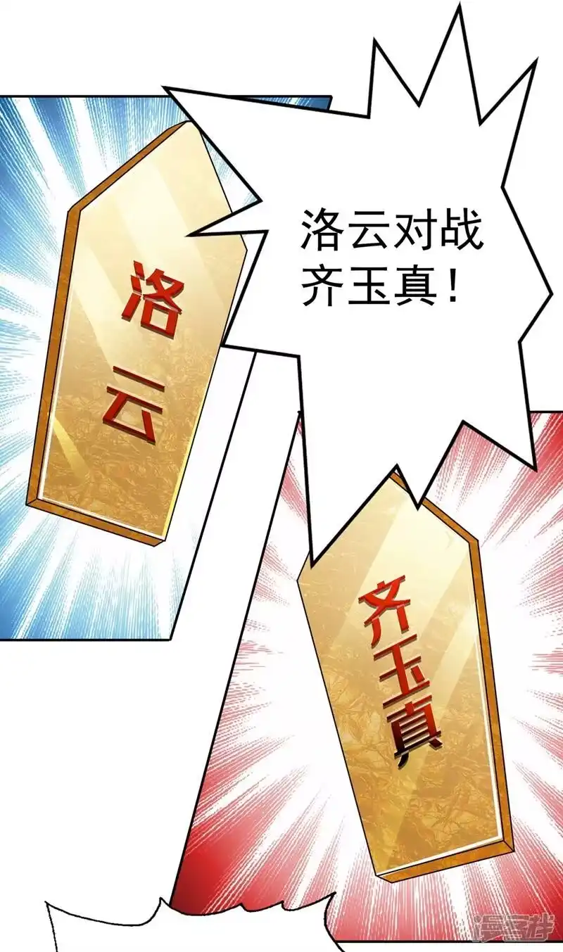 灵剑尊_h 第360话 我希望你记住这一剑 第46页