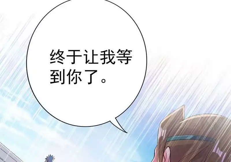 灵剑尊_h 第360话 我希望你记住这一剑 第48页