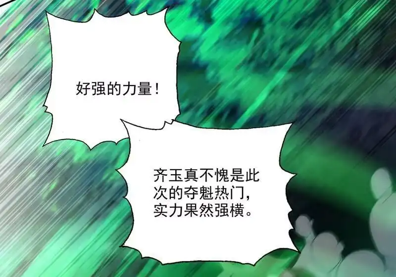 灵剑尊_h 第360话 我希望你记住这一剑 第64页