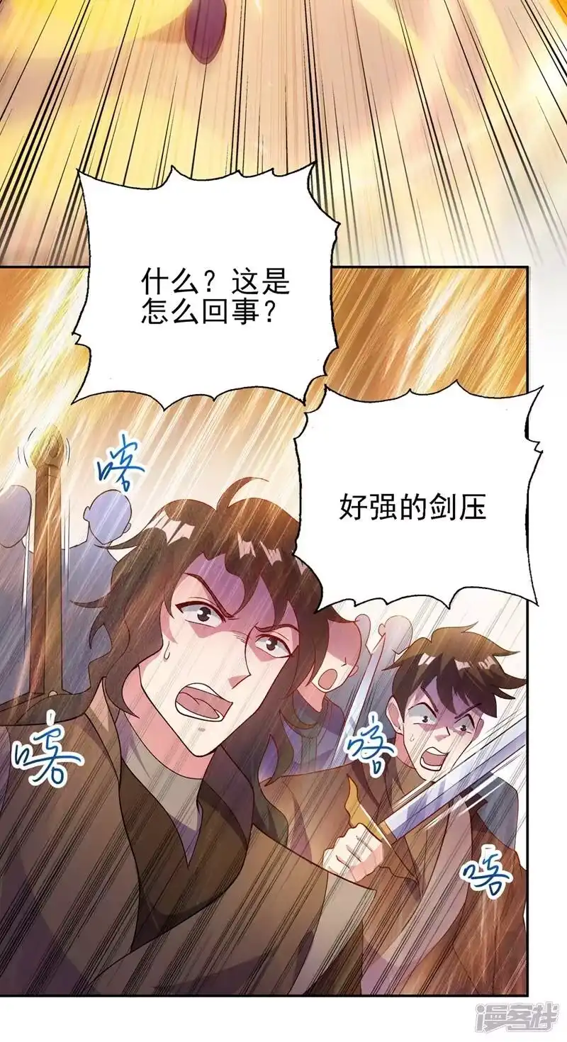 灵剑尊_h 第360话 我希望你记住这一剑 第9页