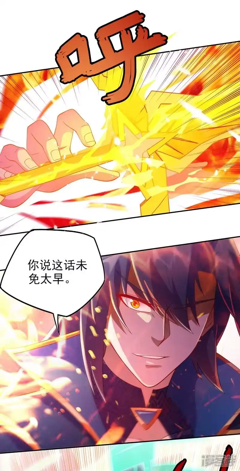 灵剑尊_h 第361话 第二武灵觉醒 第1页