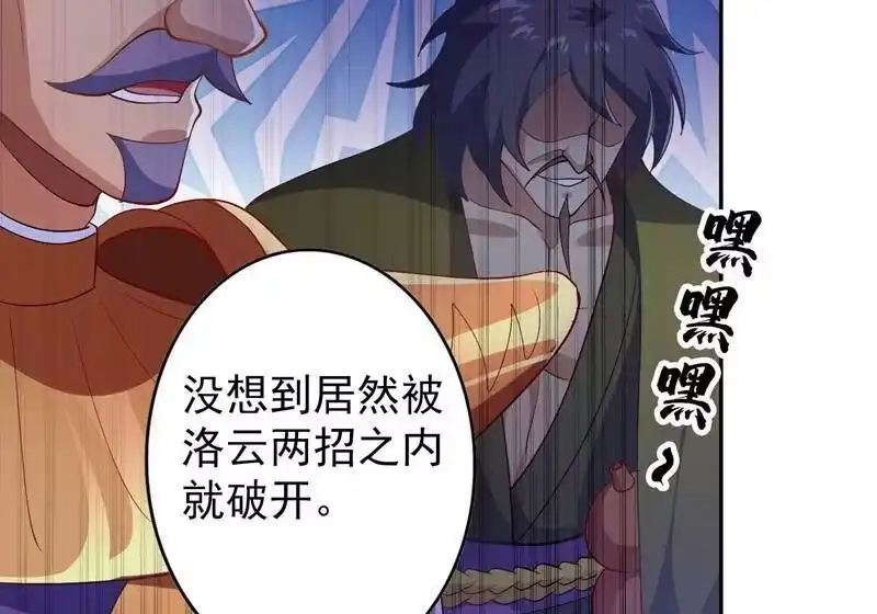 灵剑尊_h 第361话 第二武灵觉醒 第10页