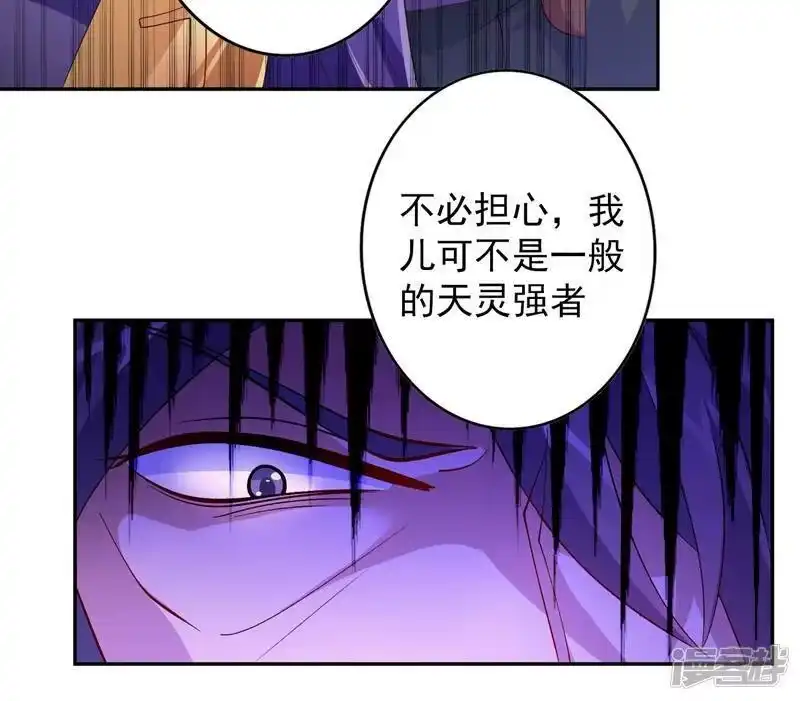 灵剑尊_h 第361话 第二武灵觉醒 第11页