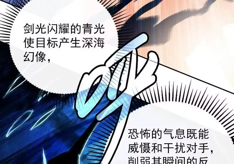 灵剑尊_h 第361话 第二武灵觉醒 第17页
