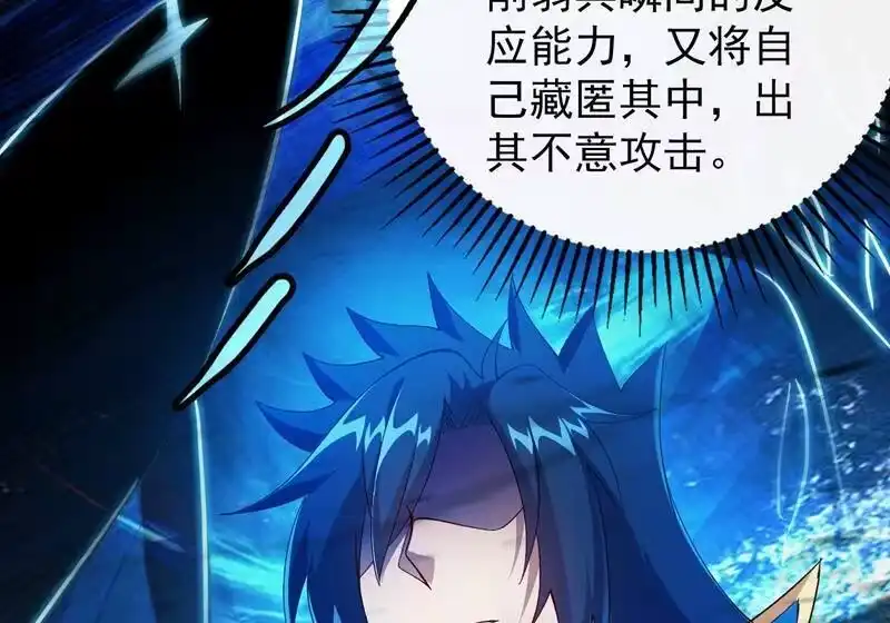 灵剑尊_h 第361话 第二武灵觉醒 第18页