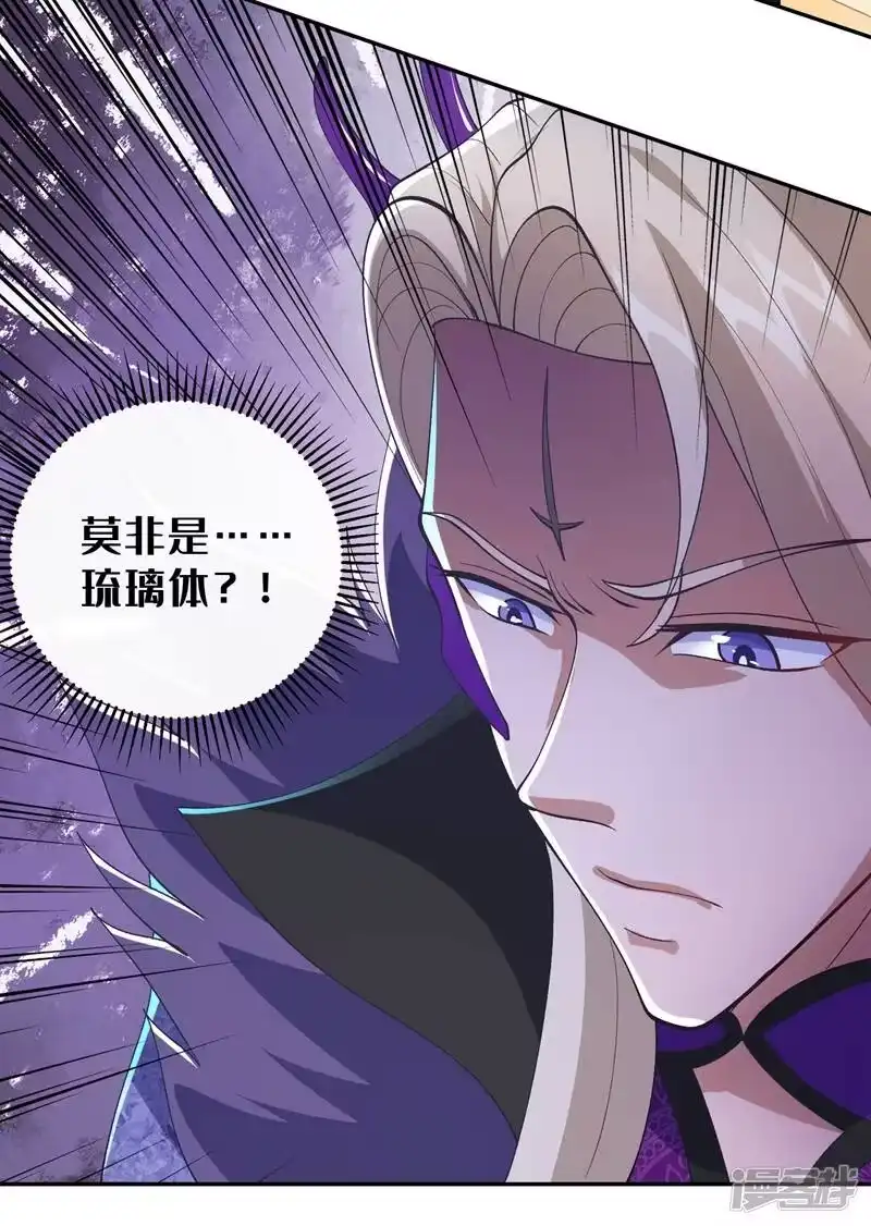 灵剑尊_h 第361话 第二武灵觉醒 第37页
