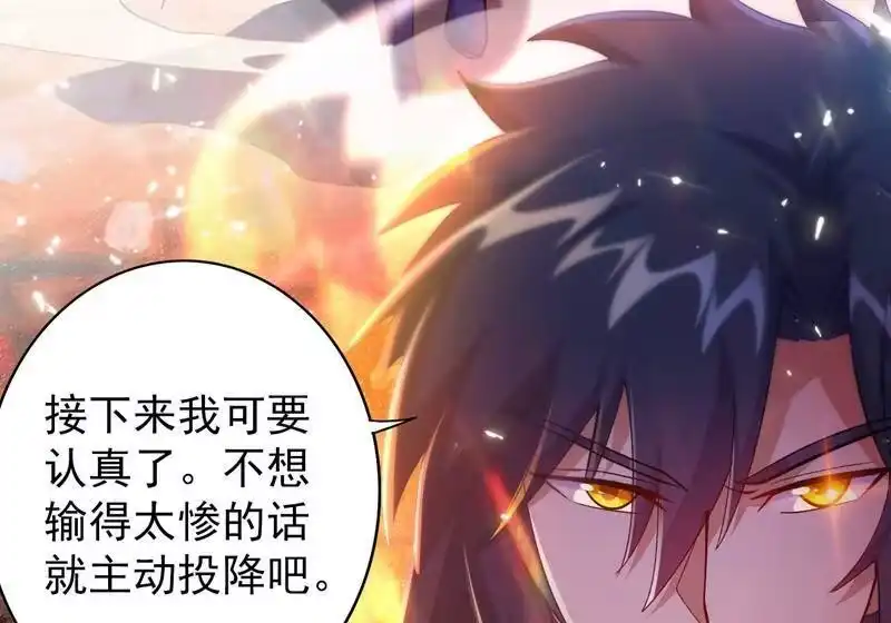 灵剑尊_h 第361话 第二武灵觉醒 第42页