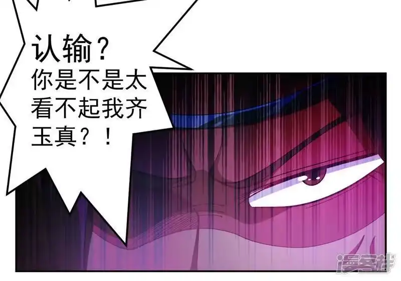 灵剑尊_h 第361话 第二武灵觉醒 第44页