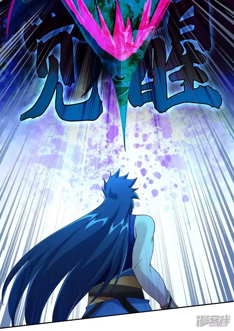 灵剑尊_h 第361话 第二武灵觉醒 第50页