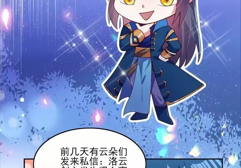 灵剑尊_h 第361话 第二武灵觉醒 第52页